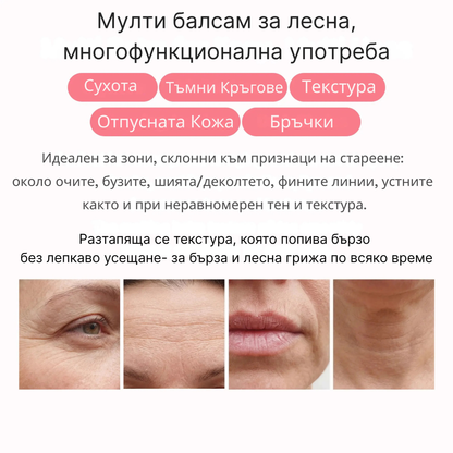 Стягащ Стик-Балсам с PDRN Против Бръчки И Уморена Кожа